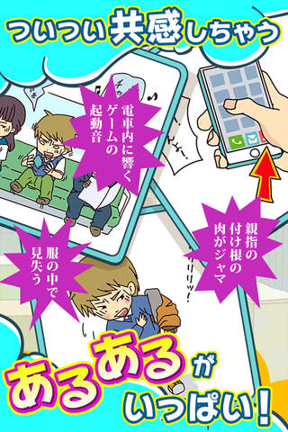 えっ、スマホやめるんですか？　/ほんわか系放置育成ゲーム - náhled