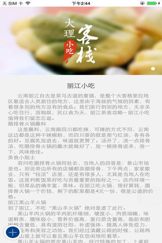 大理客栈 - náhled