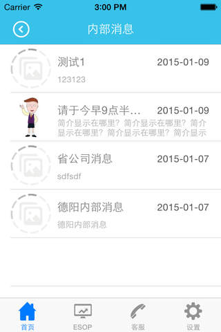 移动销售助手内部版 - náhled