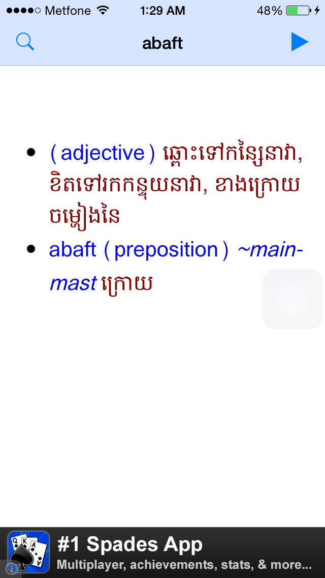 english to khmer dictionary free download for pc