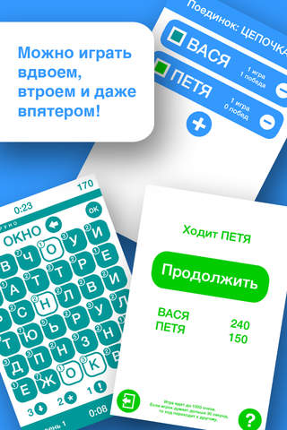 Словобол - Игра в слова - náhled
