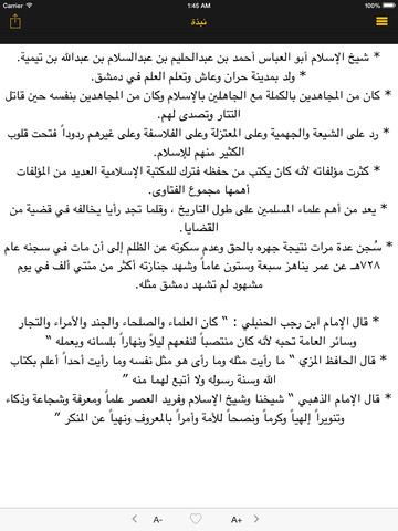 كلام من ذهب : ابن تيميه رحمه الله - náhled