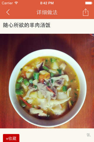 羊肉菜谱大全 - 美味羊肉做法分步图解主妇必备 - náhled