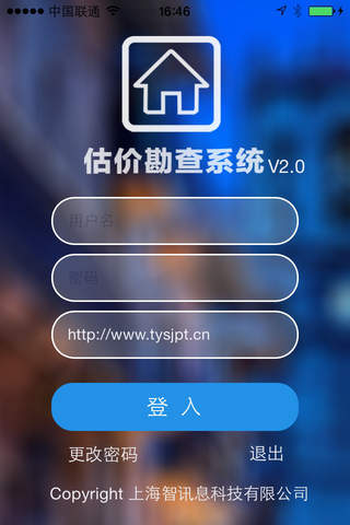 估价勘察系统 - náhled