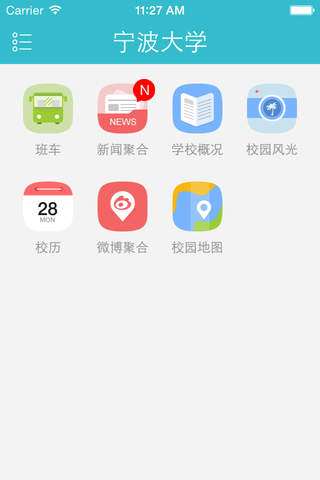 宁波大学 - náhled
