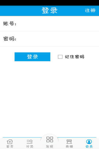 吃喝玩乐商城 - náhled