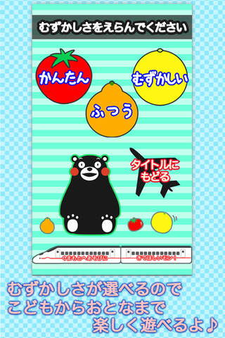 タッチナンバー くまモンバージョン - náhled