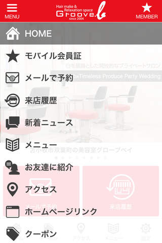 苫小牧市の美容室Groove.b　公式アプリ - náhled