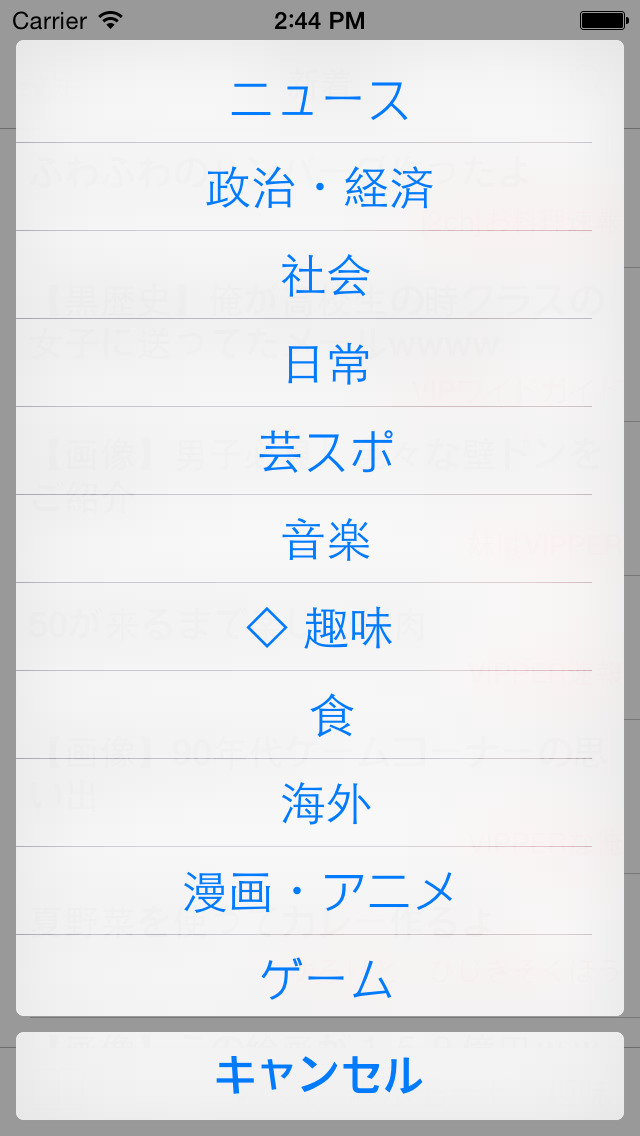 ジャンル De 2chまとめ 暇つぶしに使えるまとめアプリ Apps 148apps