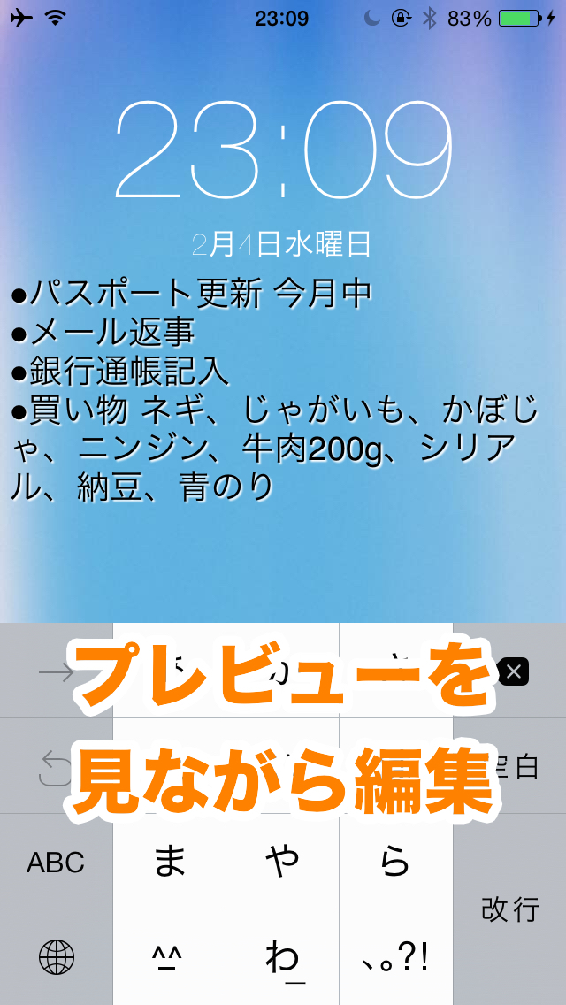 ロック画面メモ 壁紙作成 Apps 148apps