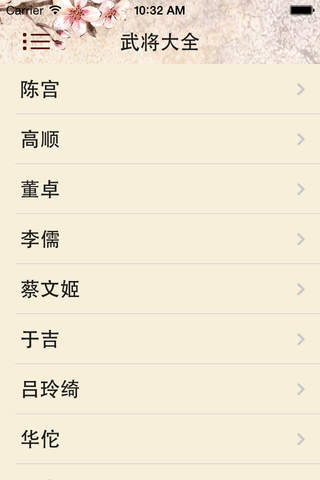 攻略For三国杀传奇 - náhled