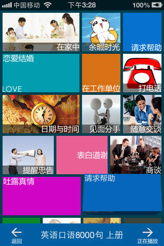 日常英语口语大全 - náhled