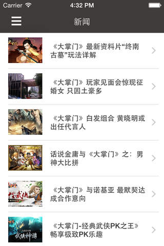 最全攻略 for 大掌门 - náhled
