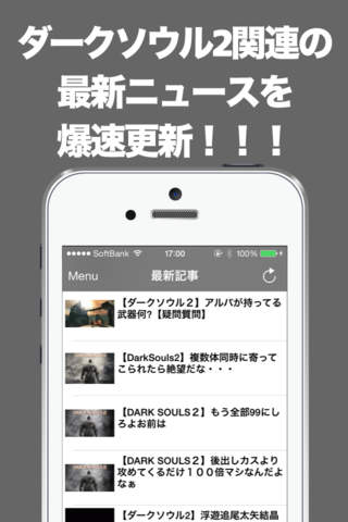 ブログまとめニュース速報 for ダークソウル全般 - náhled
