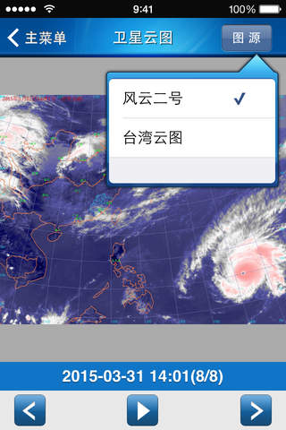 防汛通 - náhled
