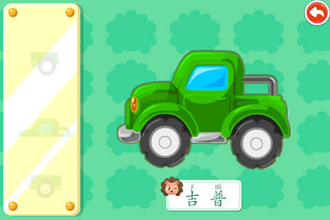 来来识汽车－最受欢迎的多感官科学认知游戏 - náhled