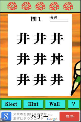Kanji panic test - náhled