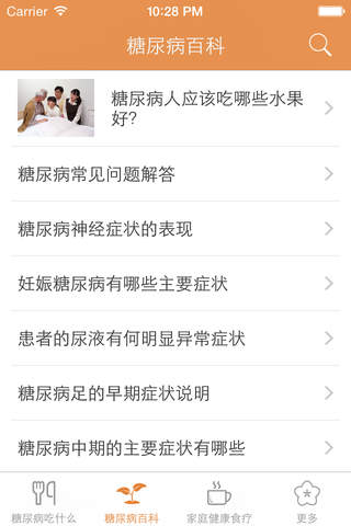 糖尿病养生食疗百科 - náhled