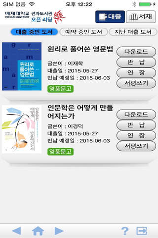 리딩락 배재대학교 - náhled
