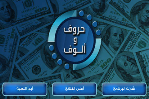حروف والوف - náhled