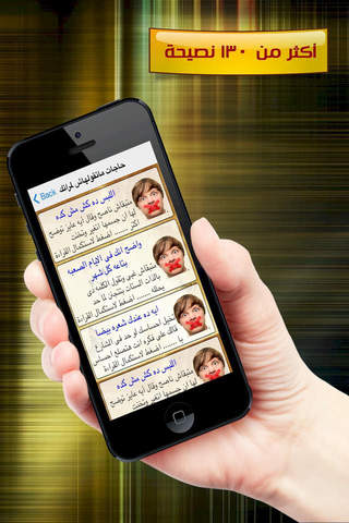 حاجات اوعى تقولها لمراتك - náhled
