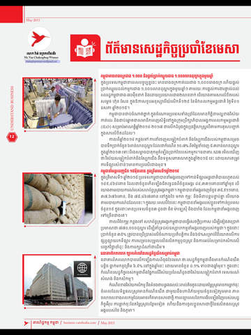 Business Cambodia screenshot 7