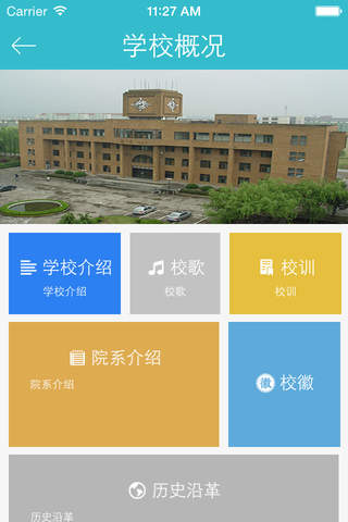 宁波大学 - náhled