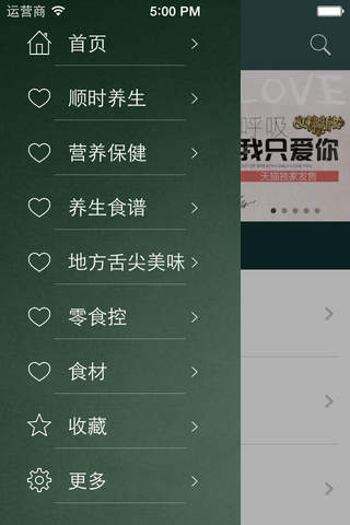 膳食养生 - 与您分享膳食养生秘诀 - náhled