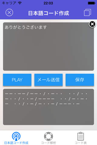 Myモールス - náhled