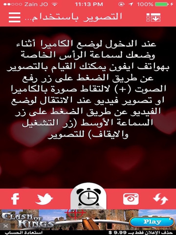 اسرار من هاتفك - náhled