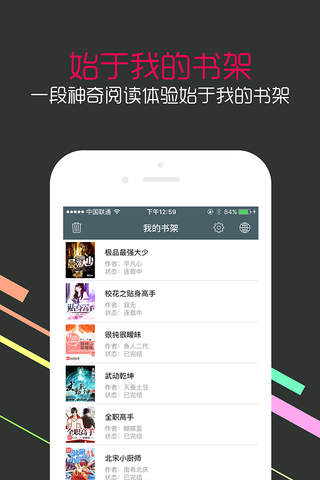 免费书城vip章节最全网络小说更新及时 - náhled