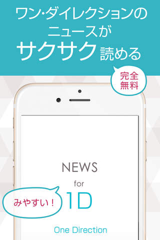 1Dニュース - まとめ速報 for One Direction（ワン・ダイレクション） - náhled