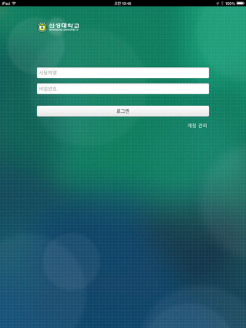 신성대학교 모바일 LMS - náhled