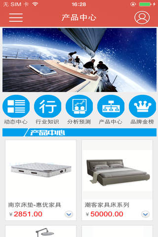 全球建筑工程材料网 - náhled