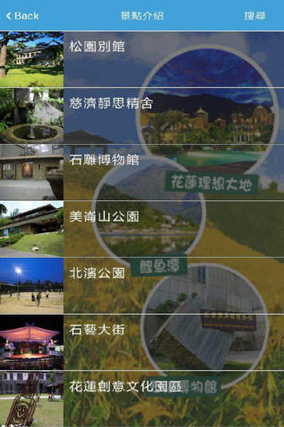 花蓮自由行旅遊 - náhled