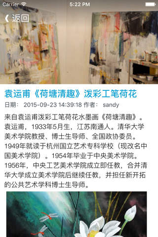 中国国画作品精选鉴赏 - 看懂中国画 - náhled