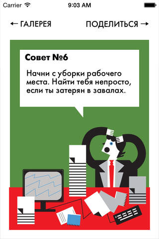 Секреты Лидерства - náhled