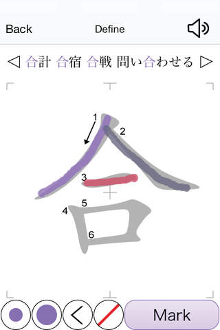 Trace Kanji N3 Lite - náhled