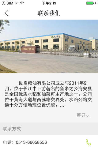 粮油店 - náhled
