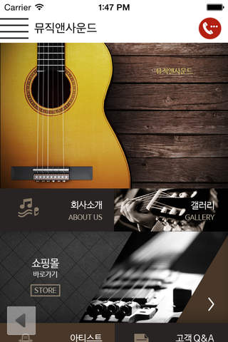 뮤직앤사운드 - náhled