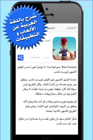 تطبيق اليوم - náhled
