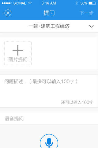 建造师答疑 - náhled