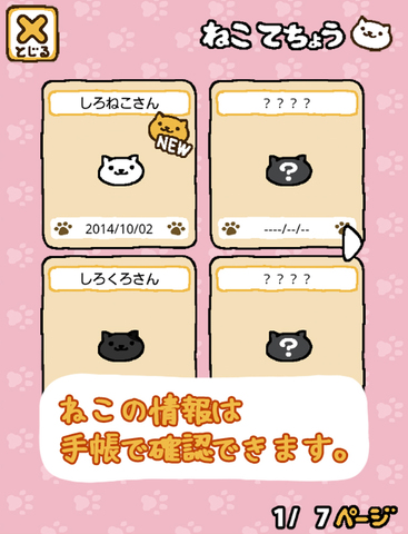 Neko Atsume: Kitty Collector screenshot 7