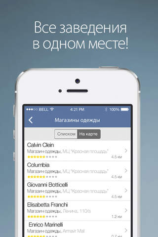 Армавир: заведения, акции, афиша и многое другое - - náhled