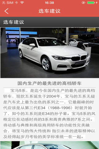 汽车4s店网 - náhled