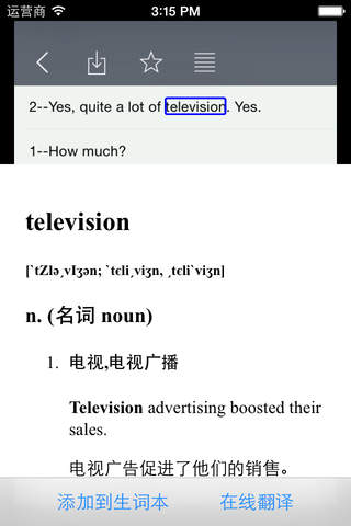 实用英语 - 必知必会英语口语大全 - náhled