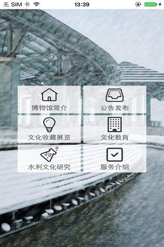 陕西水利博物馆 - náhled