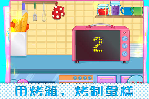 Cooking Sweet Cake-CH - náhled
