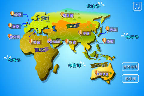 宝宝游世界 - náhled