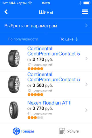 Для Авто - выбор и сравнение шин, дисков и других  - náhled